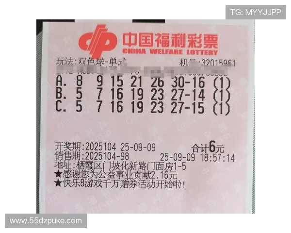 福彩开奖票样展示与真伪鉴别指南